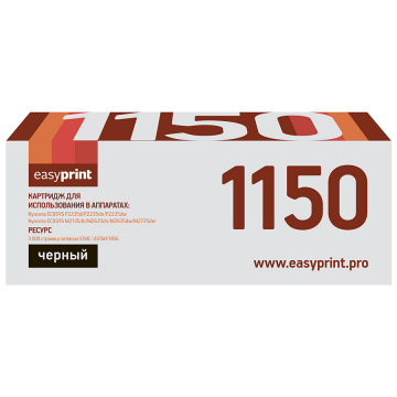 Лазерный картридж EasyPrint TK-1150