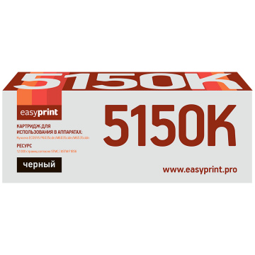 Лазерный картридж EasyPrint TK-5150K