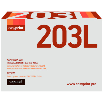 Лазерный картридж EasyPrint MLT-D203L / SU899A