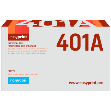 Лазерный картридж EasyPrint CF401X