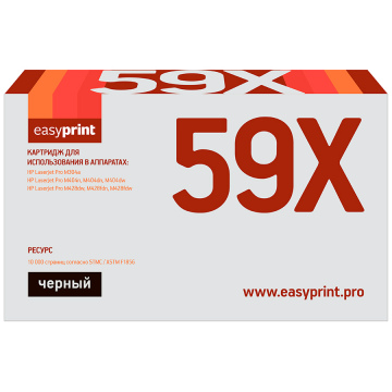 Лазерный картридж EasyPrint CF259X / 057H (БЕЗ ЧИПА)