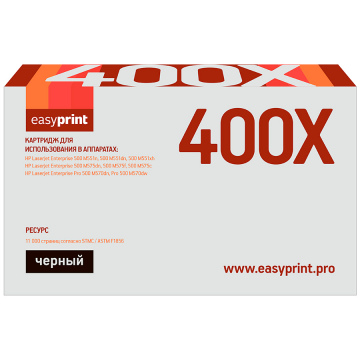 Лазерный картридж EasyPrint CF400X