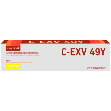 Лазерный картридж EasyPrint LC-EXV49Y