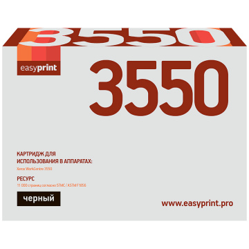 Лазерный картридж EasyPrint 106R01531