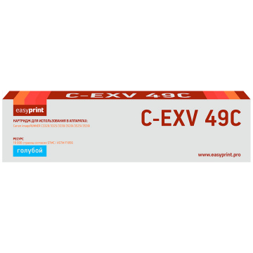 Лазерный картридж EasyPrint LC-EXV49C