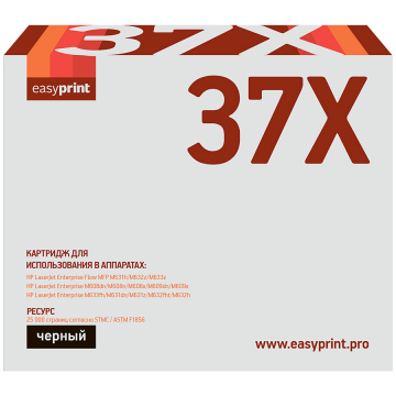 Лазерный картридж EasyPrint CF237X