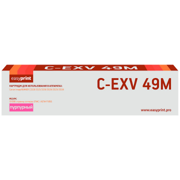 Лазерный картридж EasyPrint LC-EXV49M