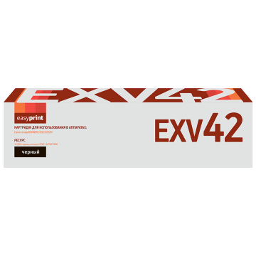 Лазерный картридж EasyPrint C-EXV42
