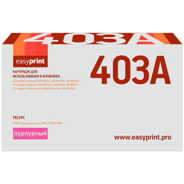 Лазерный картридж EasyPrint CF403X