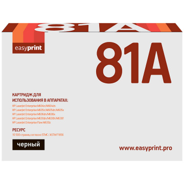 Лазерный картридж EasyPrint CF281A