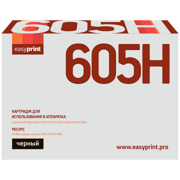 Лазерный картридж EasyPrint 60F5H00 / 60F0HA0