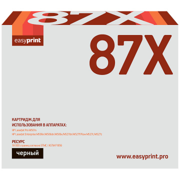 Лазерный картридж EasyPrint CF287X