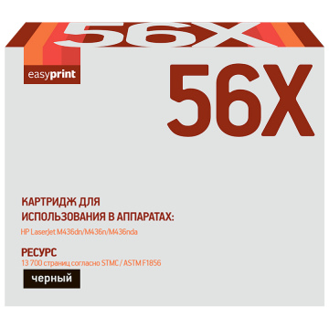 Лазерный картридж EasyPrint CF256X