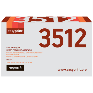 Лазерный картридж EasyPrint TN-3512