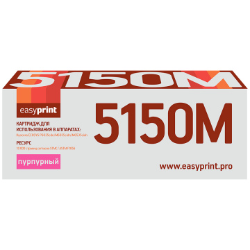 Лазерный картридж EasyPrint TK-5150M