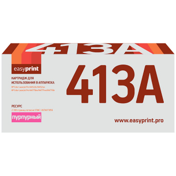 Лазерный картридж EasyPrint CF413A